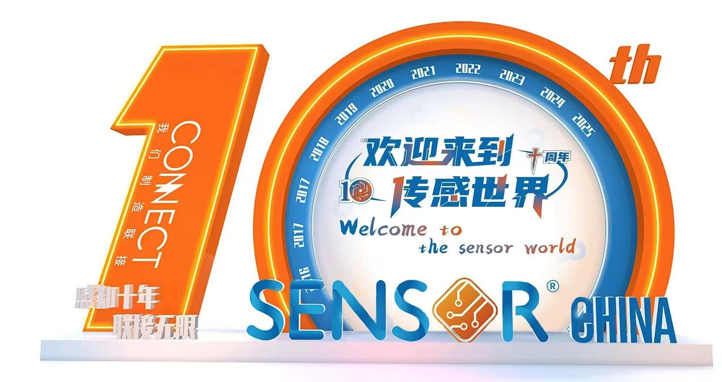 og视讯载誉而归！荣膺SENSOR China产业共建典范奖，深耕传感铸就卓越！